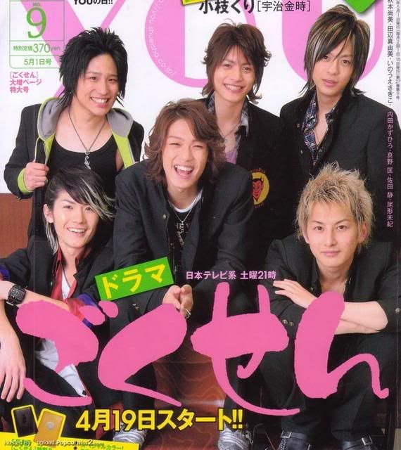 Gokusen Pictures, Images and Photos